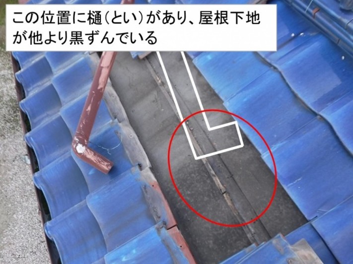 屋根下地に雨染みアリ