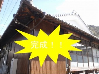 呉市瓦修理樋工事樋下準備