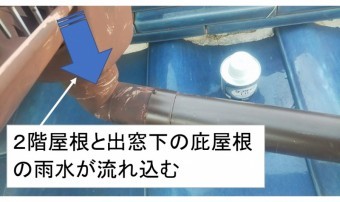 樋雨水多い