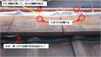 棟積み替え修理