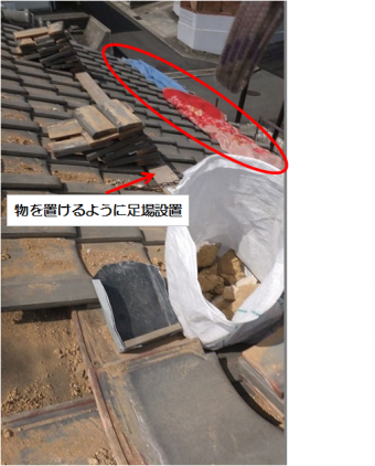 既存棟解体