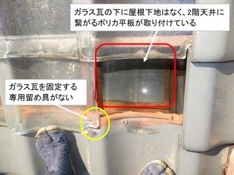 海田町屋根リフォームガラス瓦