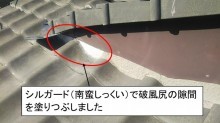 しっくい詰め増し