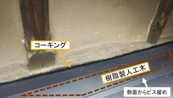 呉市屋根リフォーム板金屋根壁際工事
