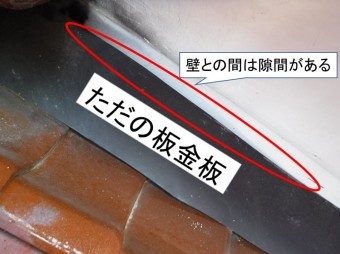 壁際にただの板金板
