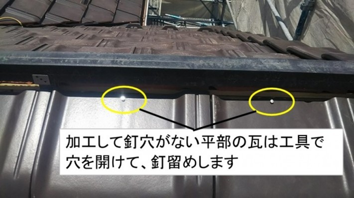 棟際釘留め