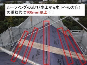呉市カバー工事ルーフィング貼り