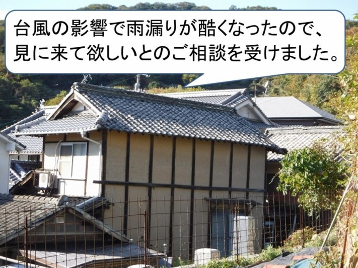 現地調査の家