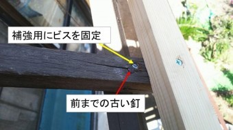 ビス増し打ち