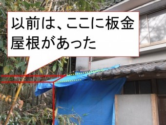 板金屋根撤去