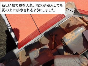 捨て谷新設