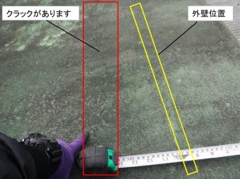 屋上防水クラック