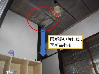 呉市雨漏り調査室内状況