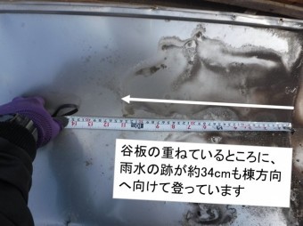 谷板雨水あと