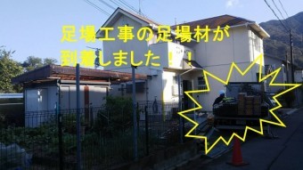 呉市カバー工事足場工事