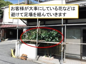呉市外壁塗装・しっくい壁工事足場工事
