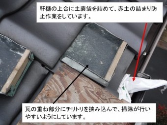養生準備