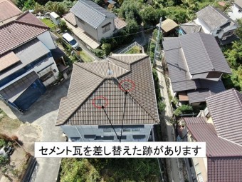 瓦差し替え