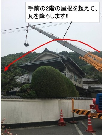 2階屋根超えるレッカーブーム2