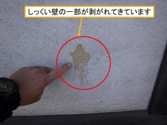呉市しっくい壁調査