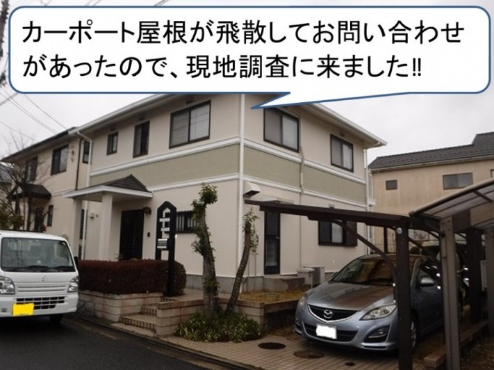 家外観
