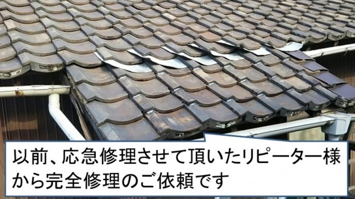 リピーター修理