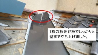 谷板取り付け壁立ち上がり