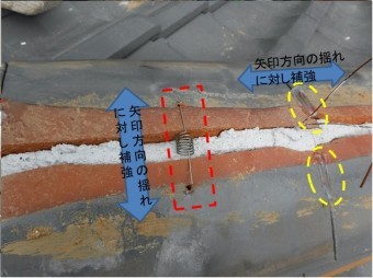 海田町棟瓦取り直し工事棟の中