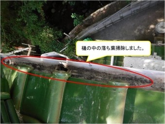 樋詰まり掃除