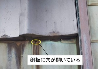 銅板に穴