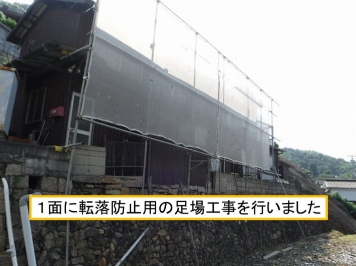 呉市大波スレートカバー工事足場工事