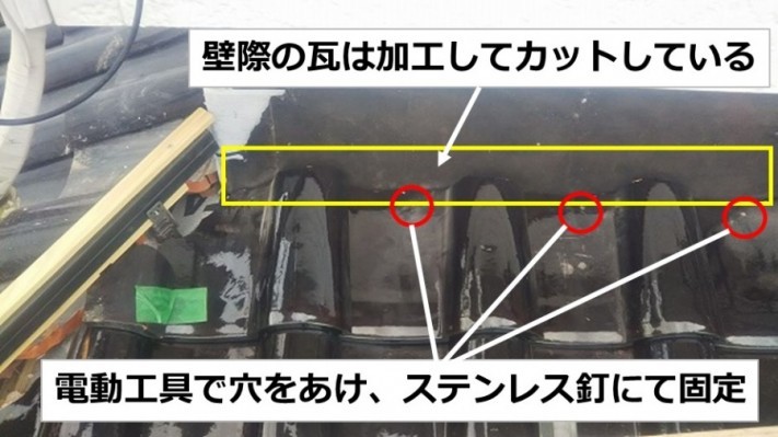 東広島市増築屋根リフォーム壁際