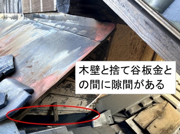 木壁と捨て谷板金の間に隙間がある