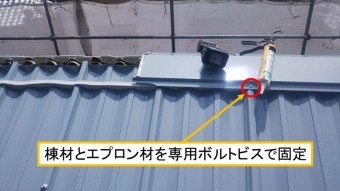 呉市大波スレート棟工事