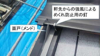 軒先