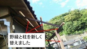 野縁・柱交換