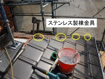 棟金具