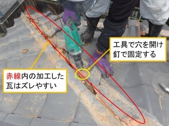 海田町棟瓦取り直し工事