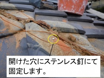 半端瓦釘留め