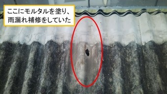 呉市大波スレート部分補修