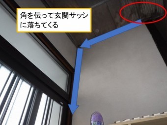 呉市雨漏り調査室内状況