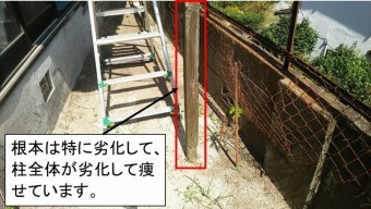 柱劣化