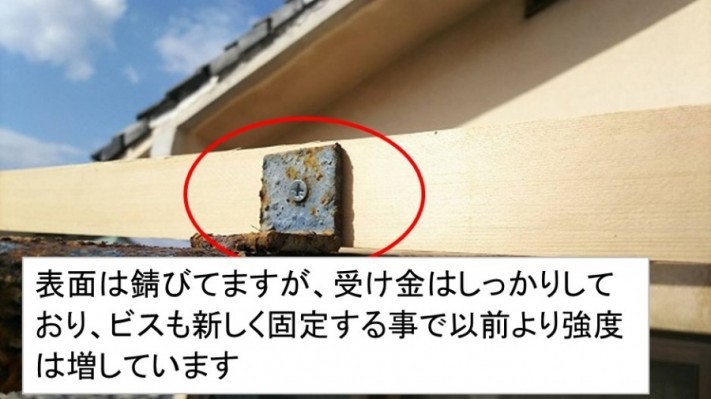 ベランダポリカ下地固定