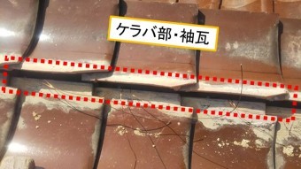 呉市雨漏り修理丸瓦留め用銅線取り付け