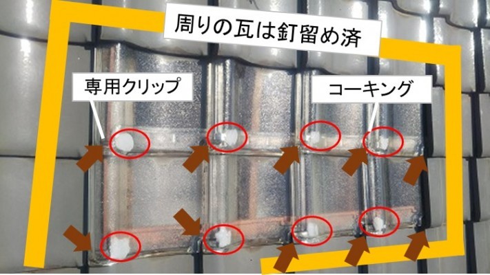 海田町屋根リフォームガラス瓦