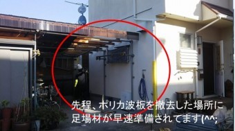 呉市カバー工事足場工事
