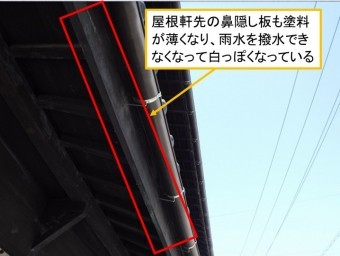 呉市屋根鼻隠し板白っぽい