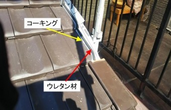 袖瓦下準備