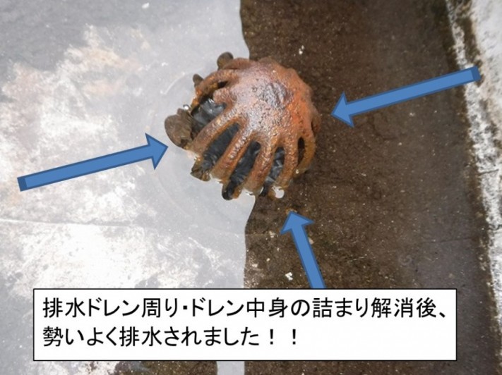 ドレン掃除後、排水