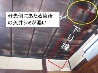 雨漏り天井シミ